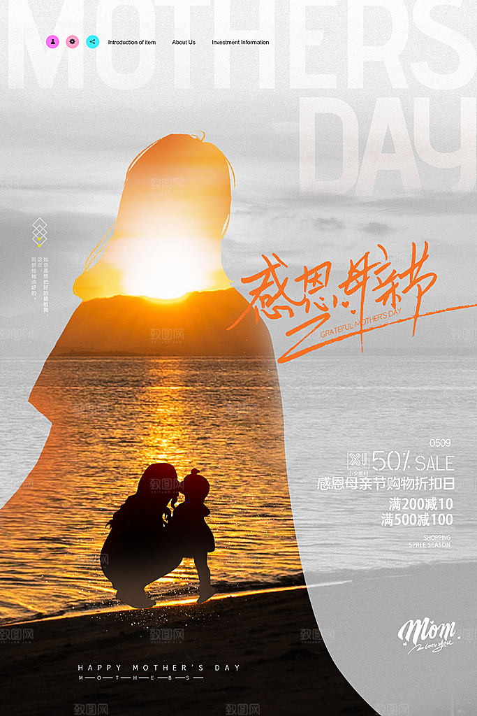 感恩插画节日海报母亲节