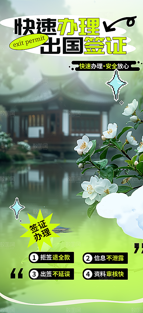 亲子旅游旅行社出游活动海报