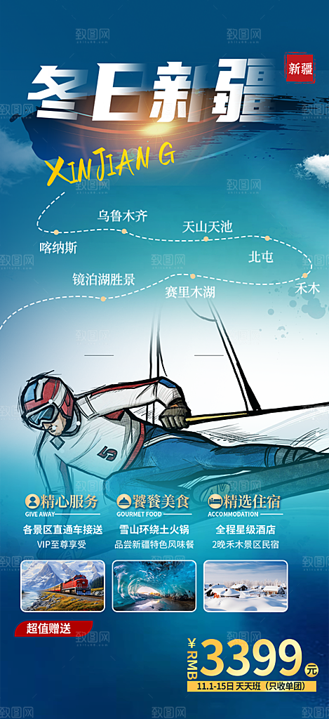 亲子旅游旅行社出游活动海报