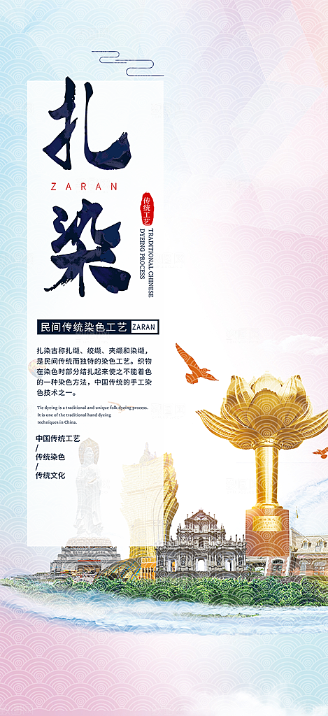 假期旅游旅行社出游活动海报