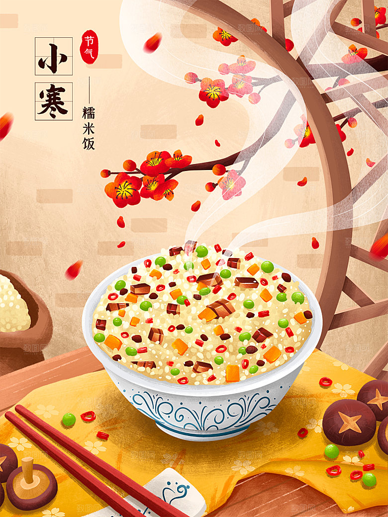 冬天冬季小寒简约大气海报插画