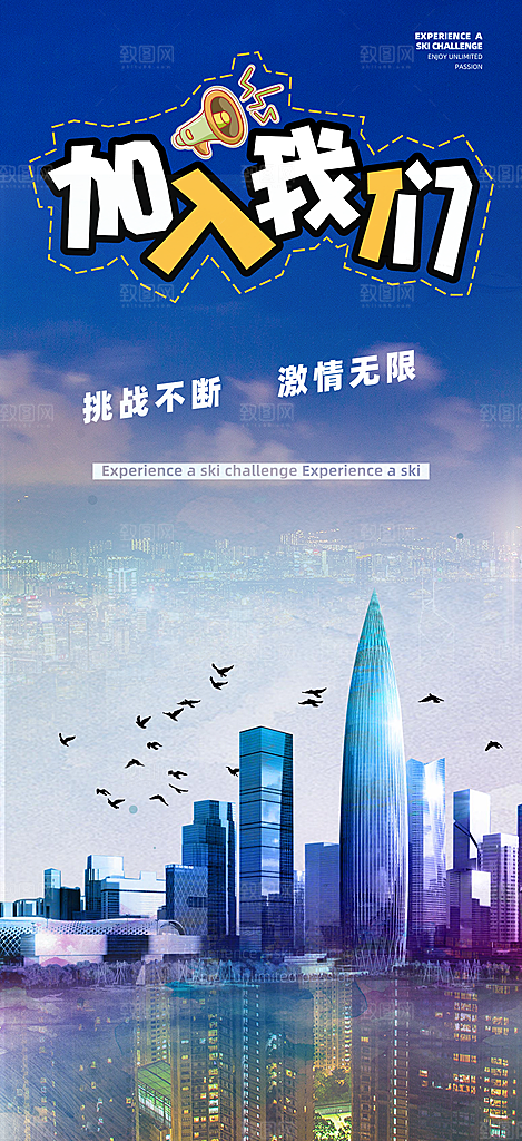 旅游旅行社出游活动海报