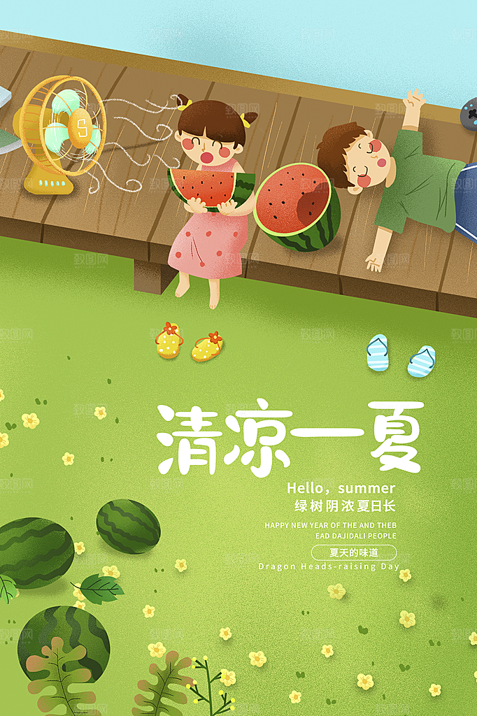 夏日美食饮品创意宣传海报