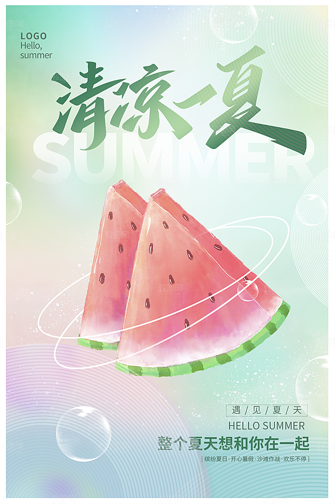 夏日美食饮品创意宣传海报