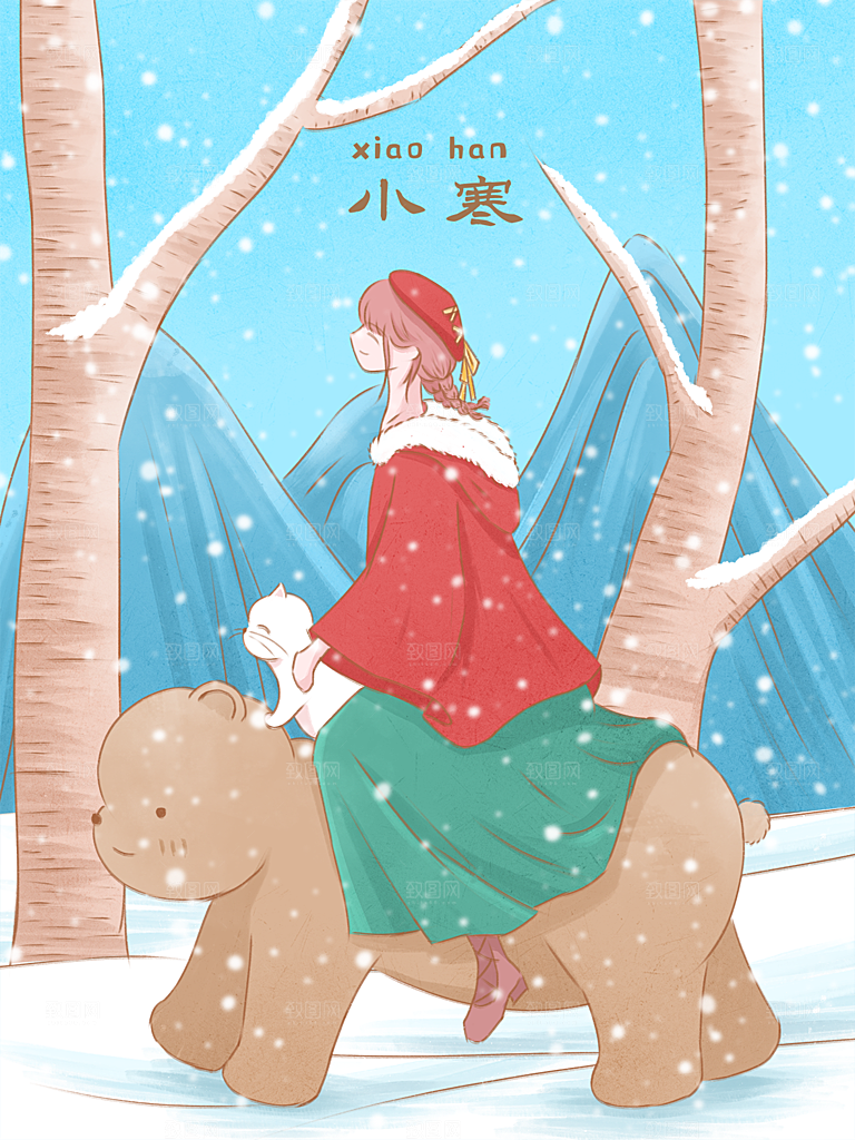 冬天冬季小寒简约大气海报插画