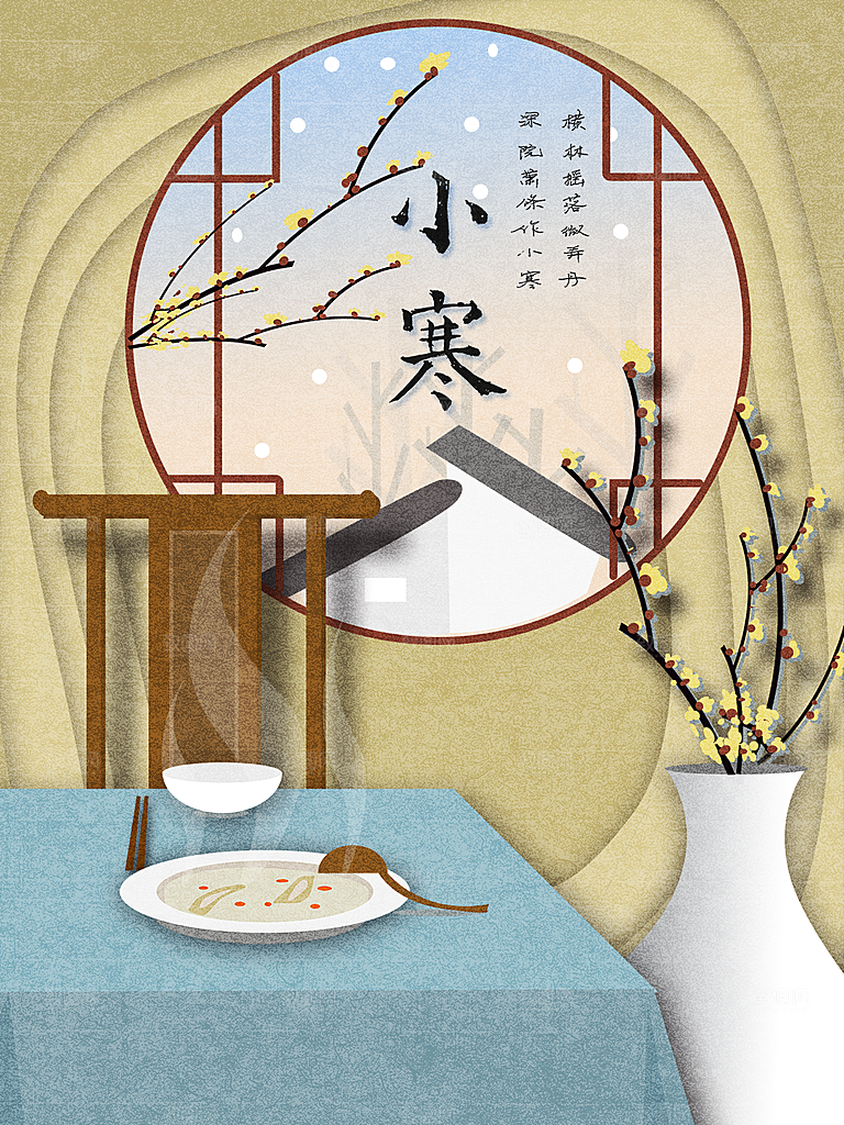 冬天冬季小寒简约大气海报插画