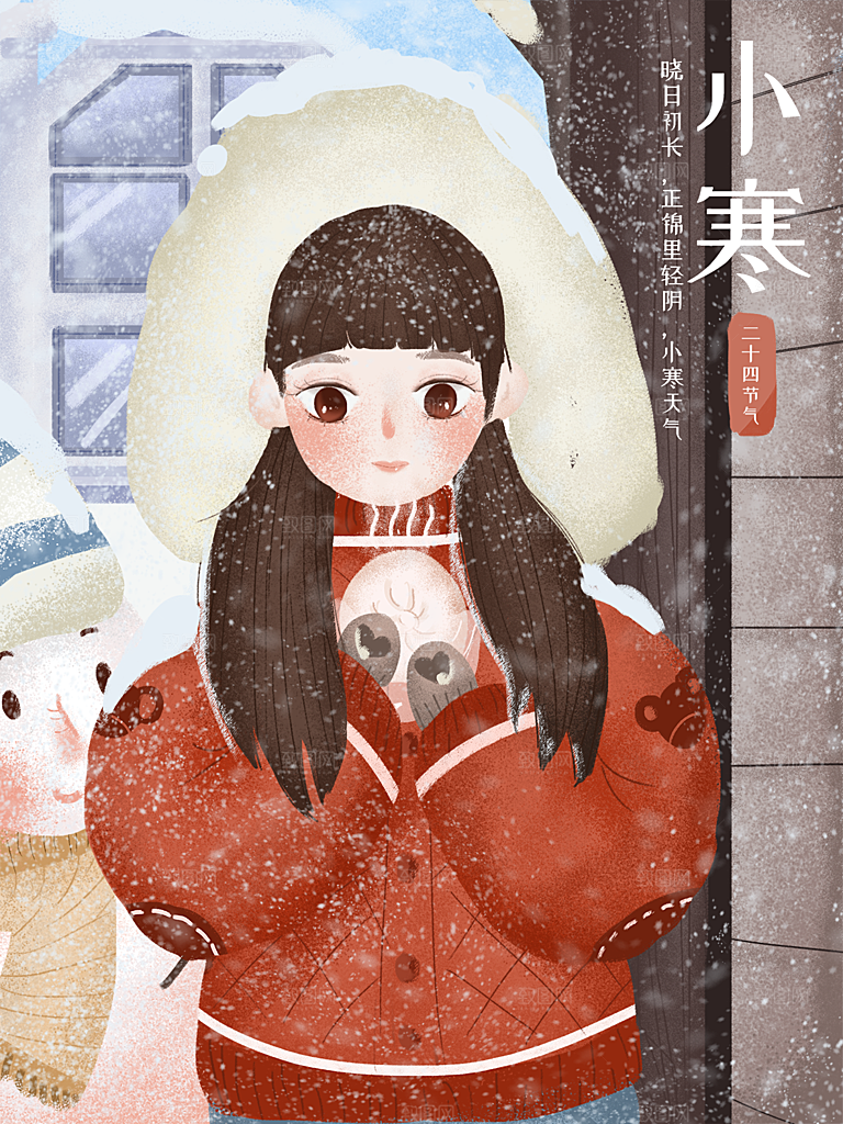 冬天冬季小寒简约大气海报插画