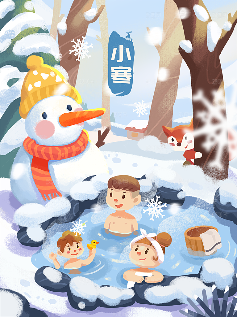 冬天冬季小寒简约大气海报插画
