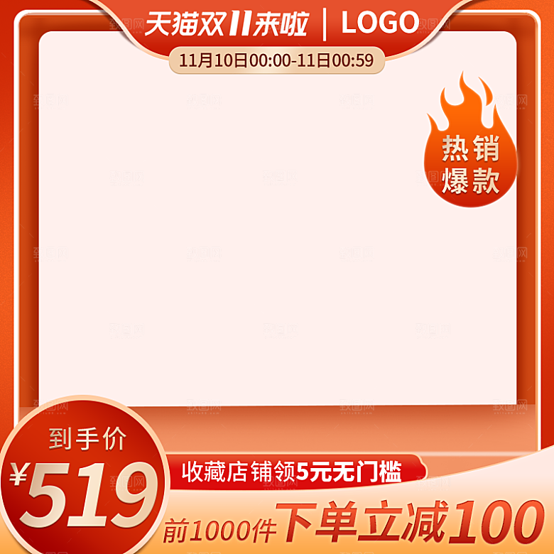 红色淘宝主图直通车模板