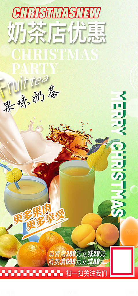 新店奶茶美食促销活动周年庆海报