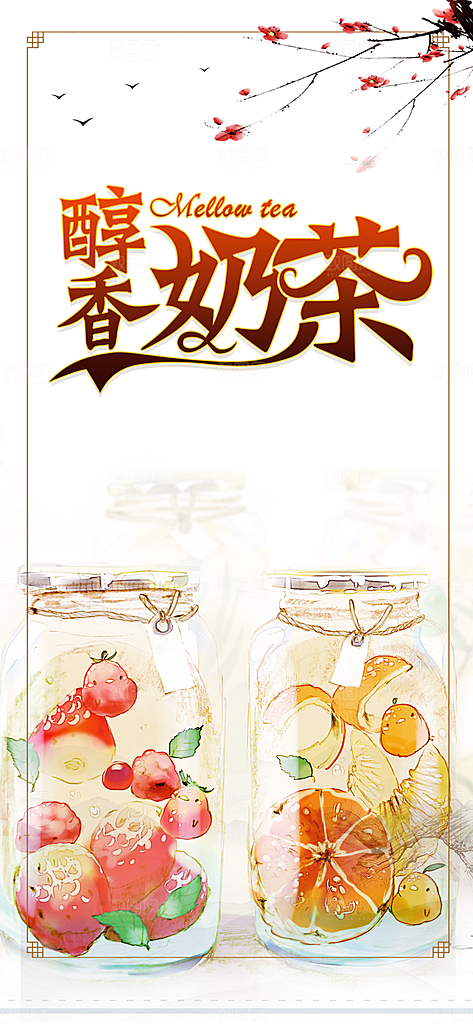 咖啡奶茶美食促销活动周年庆海报