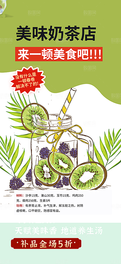 咖啡奶茶美食促销活动周年庆海报