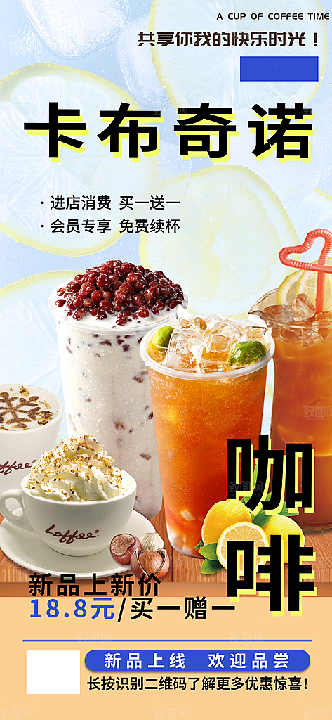 餐厅奶茶美食促销活动周年庆海报
