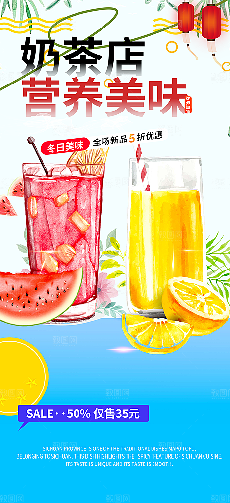 餐厅奶茶美食促销活动周年庆海报