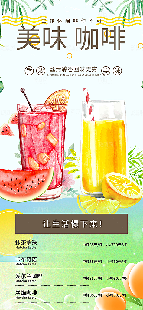 餐厅奶茶美食促销活动周年庆海报