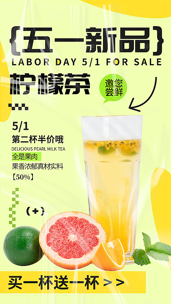 五一节庆节日活动促销宣传海报