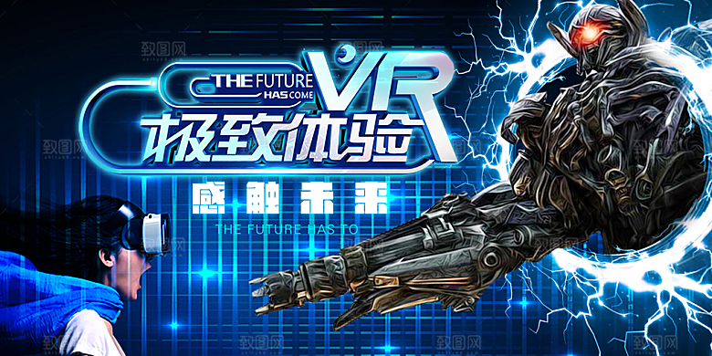蓝色VR卡通人物科技展板