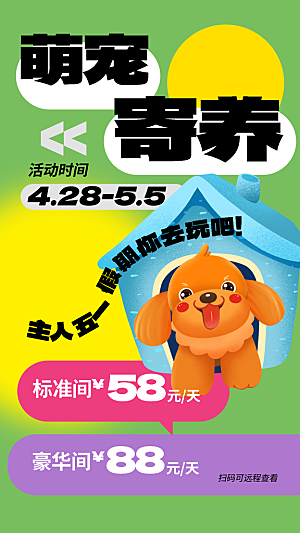 五一节日节庆活动促销宣传海报