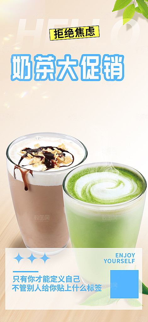 奶茶美食促销活动周年庆海报