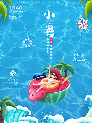 小暑节气简约大气海报