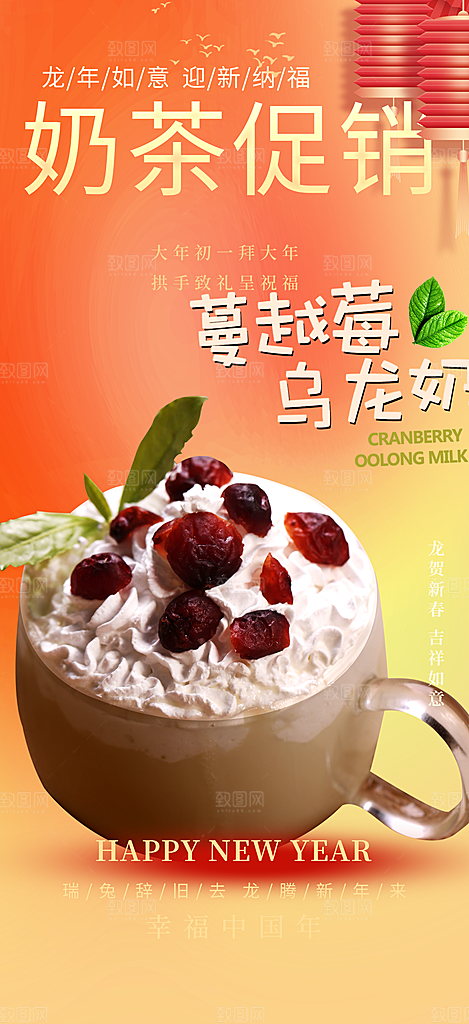 奶茶美食促销活动周年庆海报