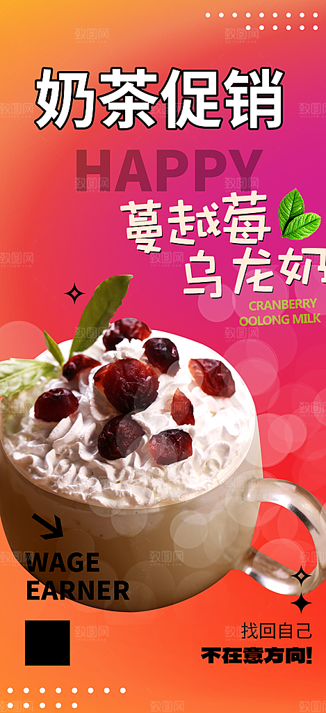 奶茶美食促销活动周年庆海报