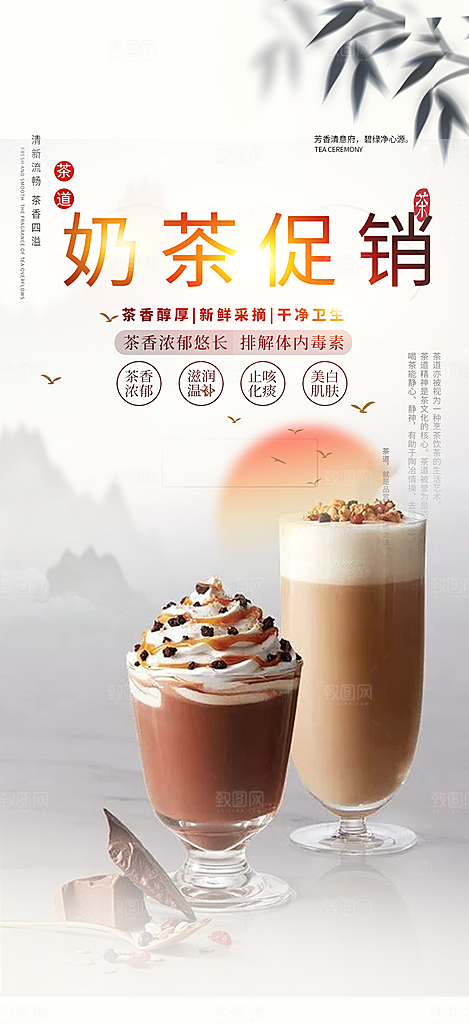 奶茶美食促销活动周年庆海报