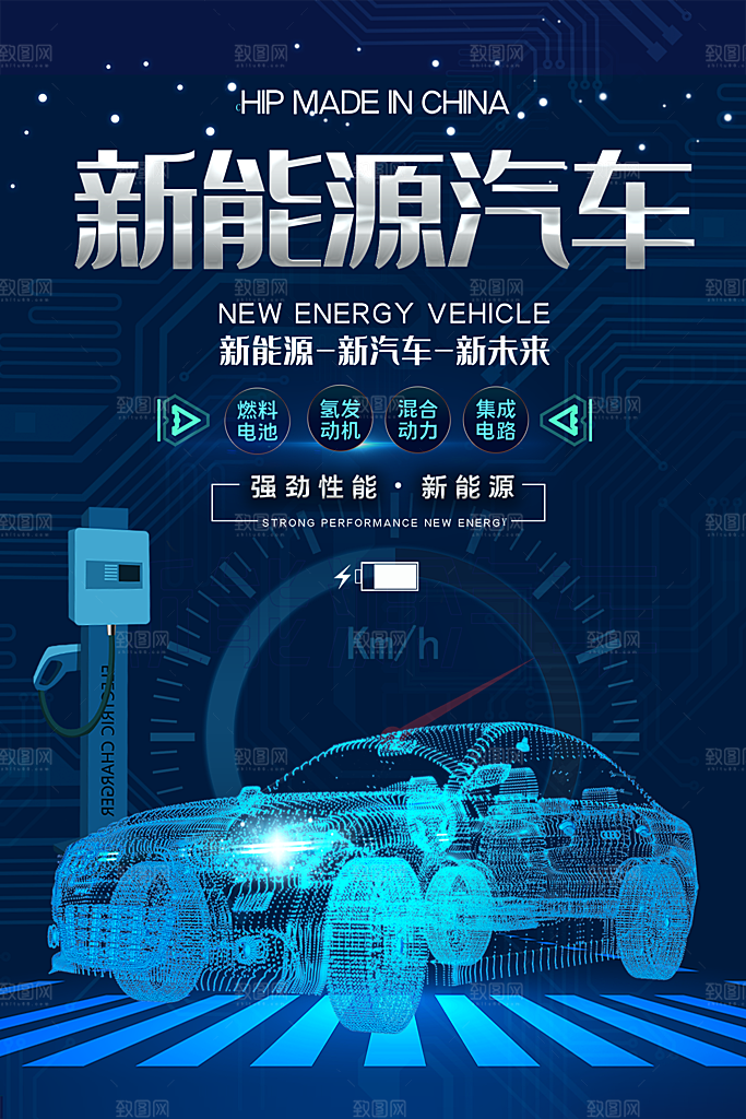 商务创意汽车促销车展海报