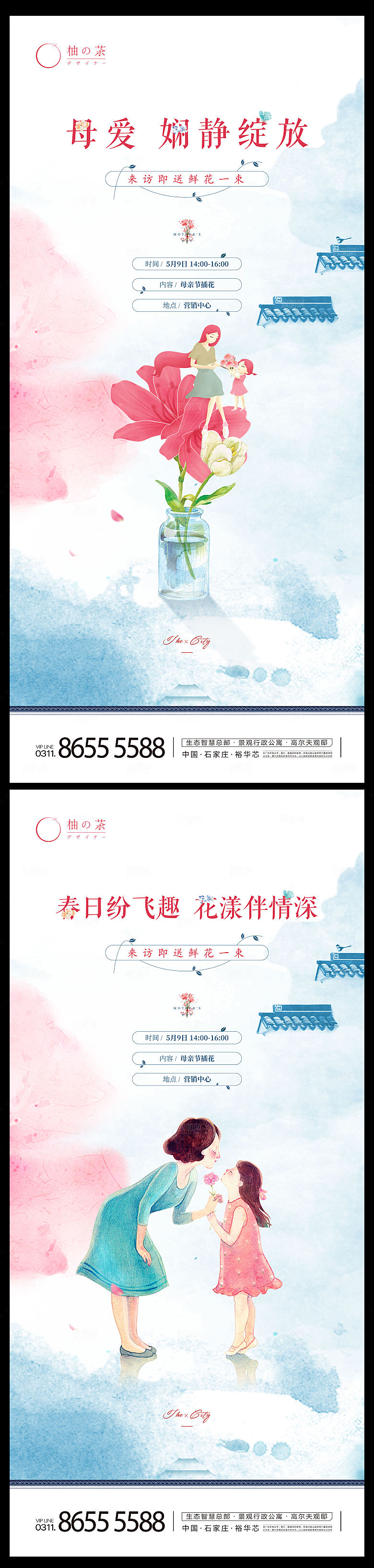 母亲节节日简约大气活动海报