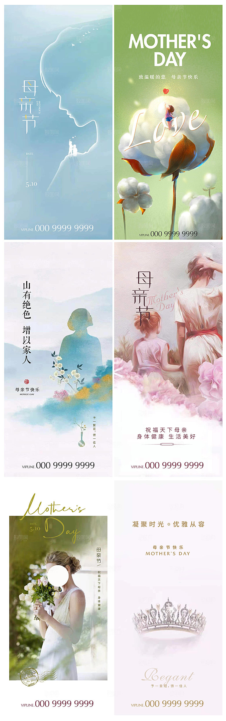 母亲节节日简约大气活动海报