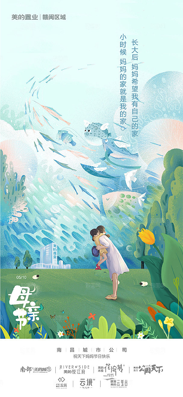 母亲节节日简约大气活动海报