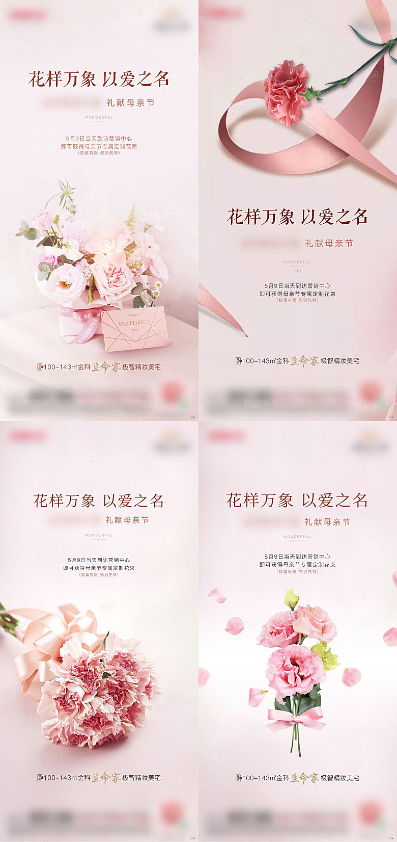 母亲节节日简约大气活动海报
