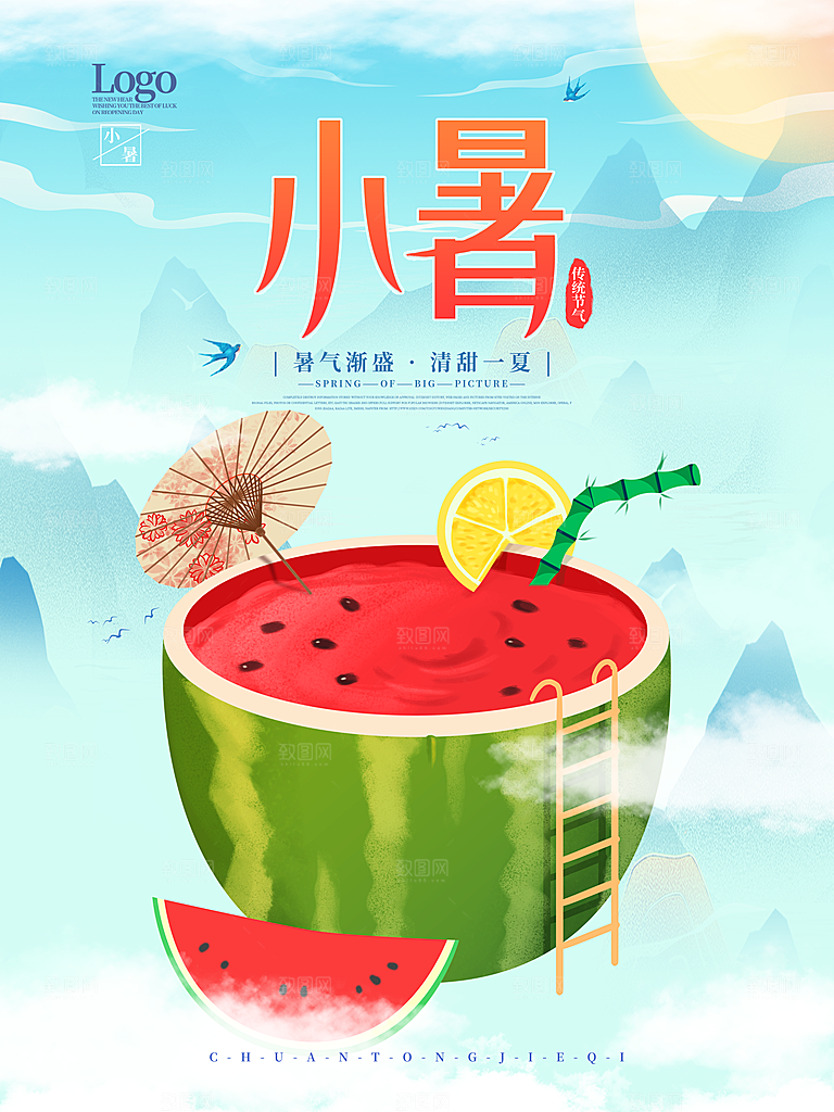 小暑节气简约大气海报
