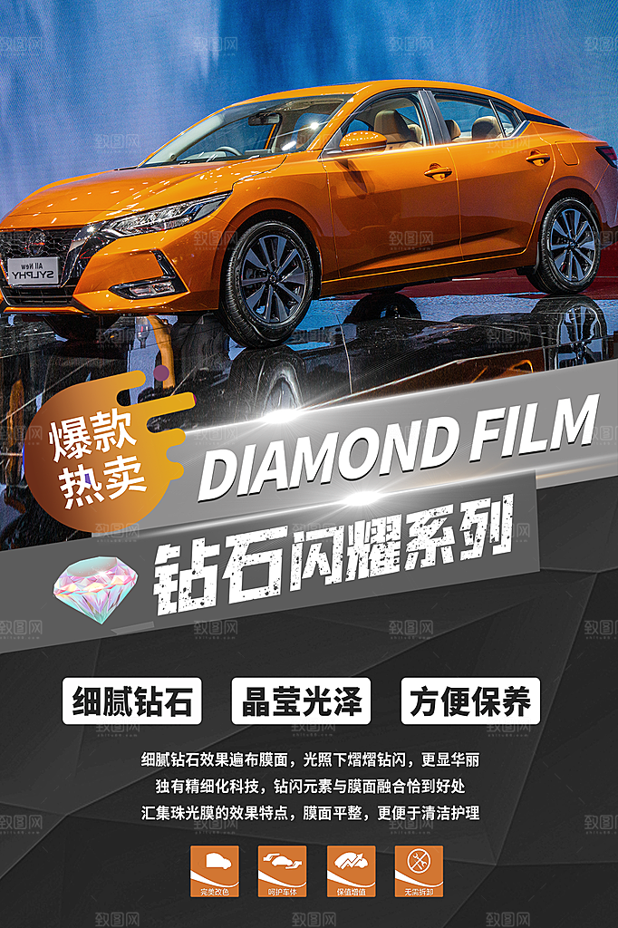 商务创意汽车促销车展海报