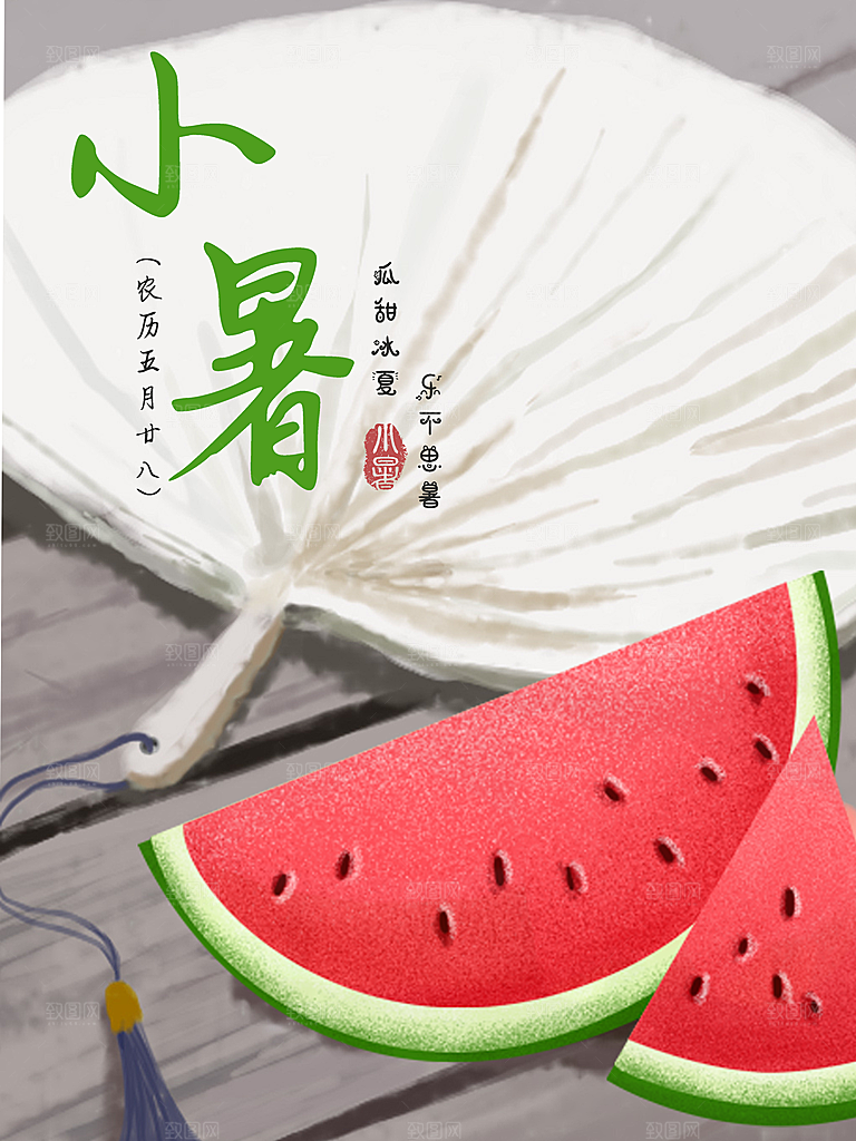 小暑节气简约大气海报