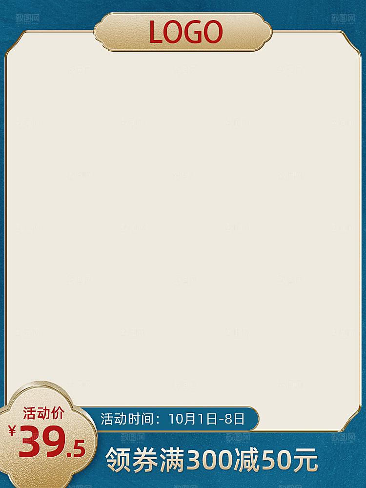 蓝色创意淘宝直通车设计