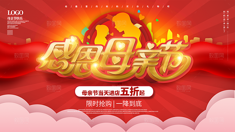 传统节日母亲节宣传海报