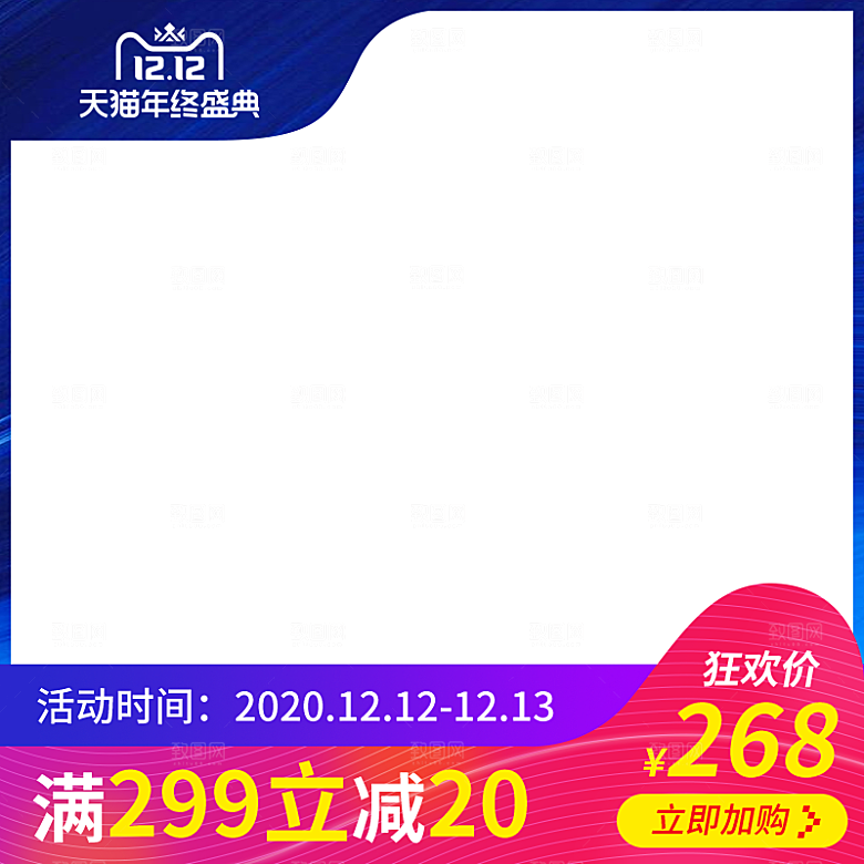 蓝色创意淘宝直通车海报模板