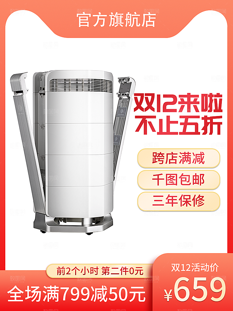 红色淘宝直通车模板