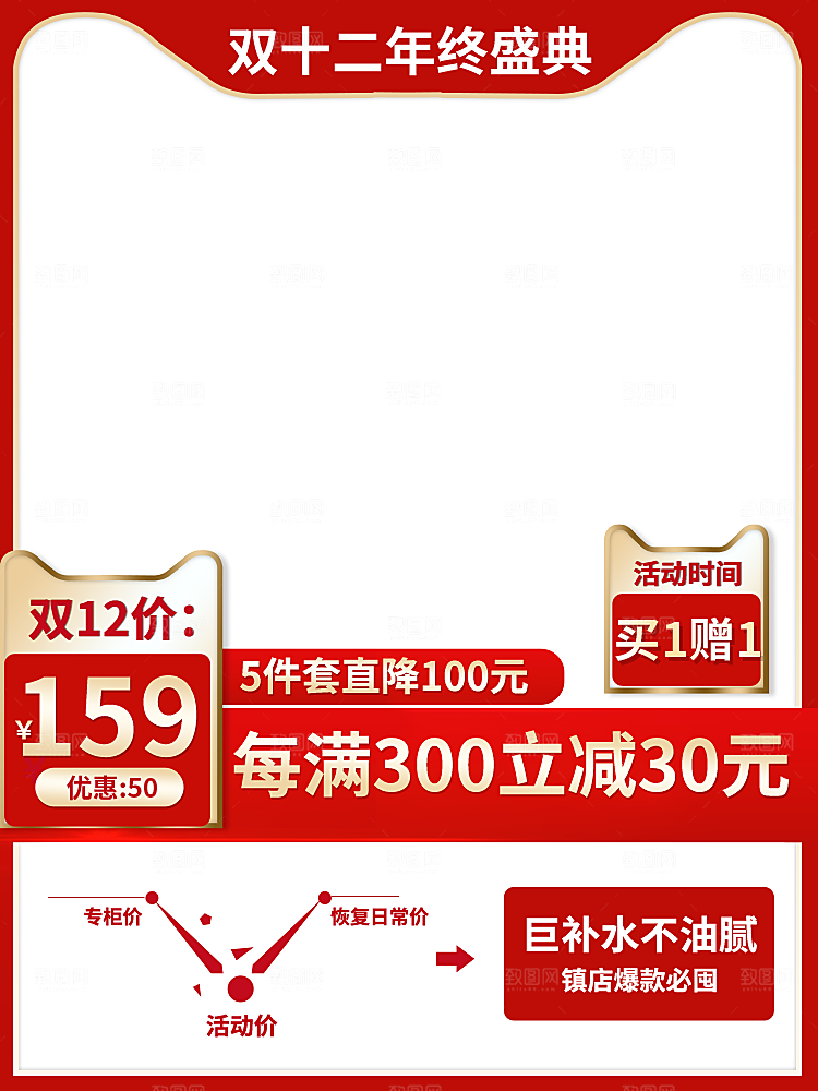 红色电商淘宝直通车