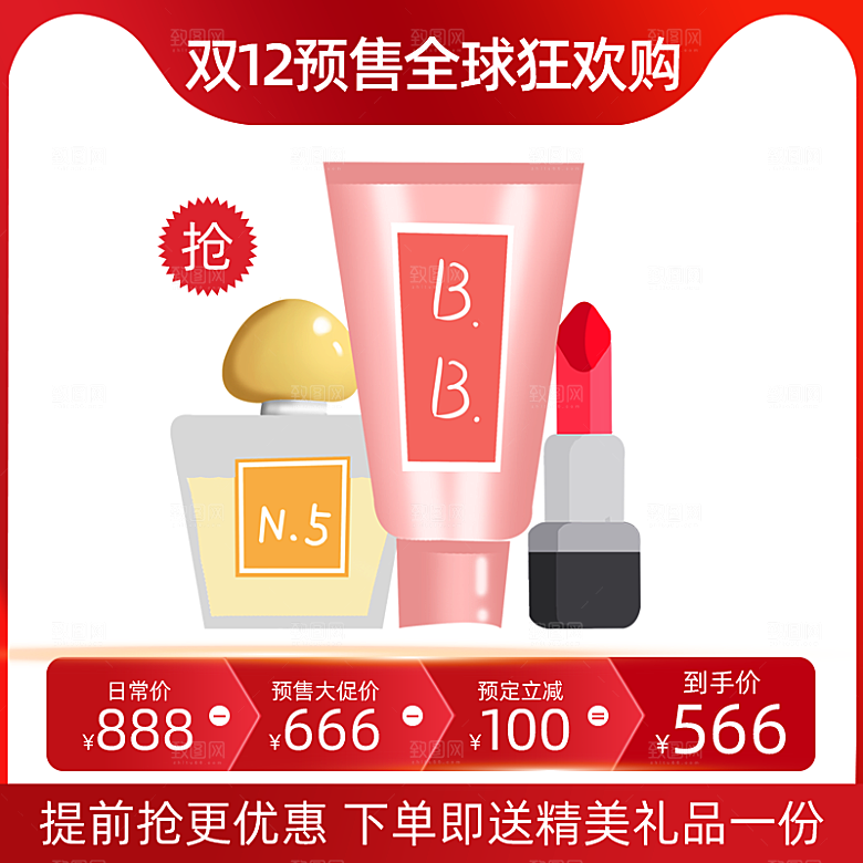 红色电商淘宝直通车