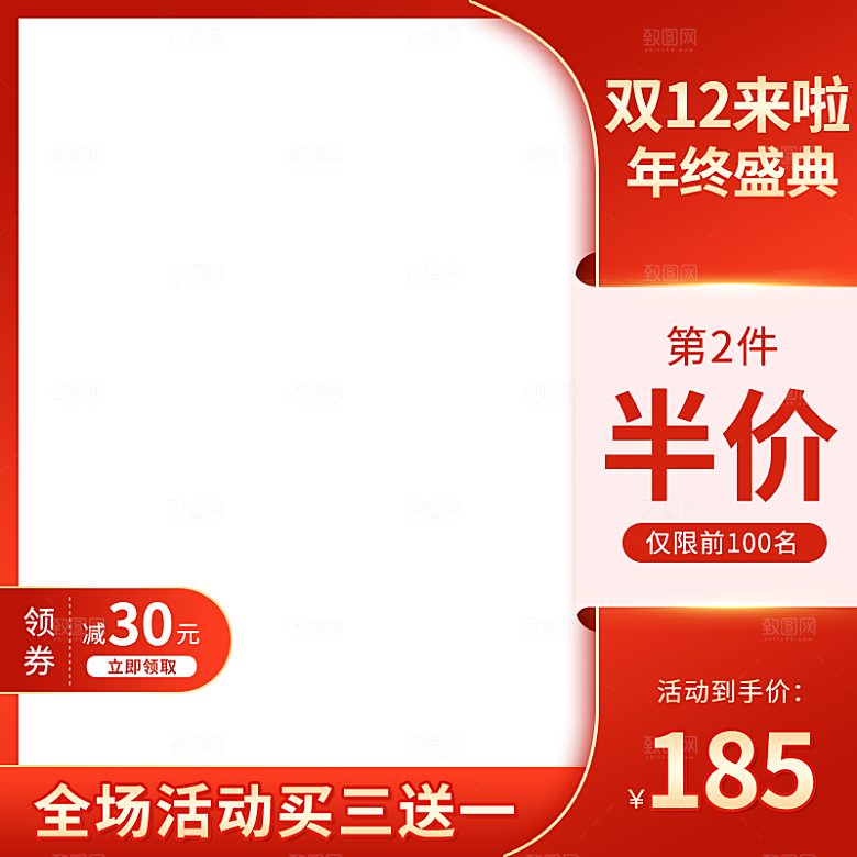 红色电商淘宝直通车