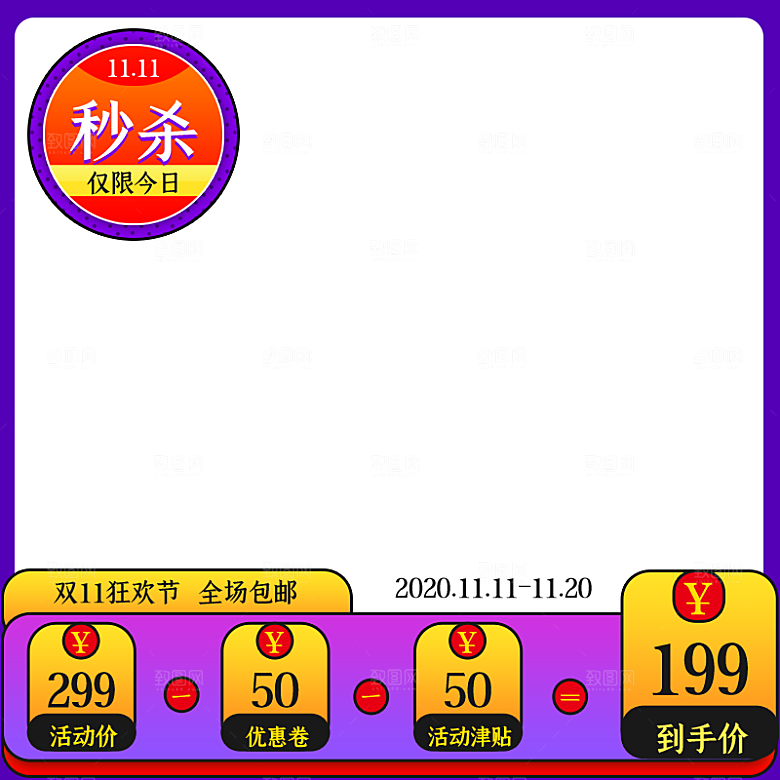 红色电商淘宝直通车