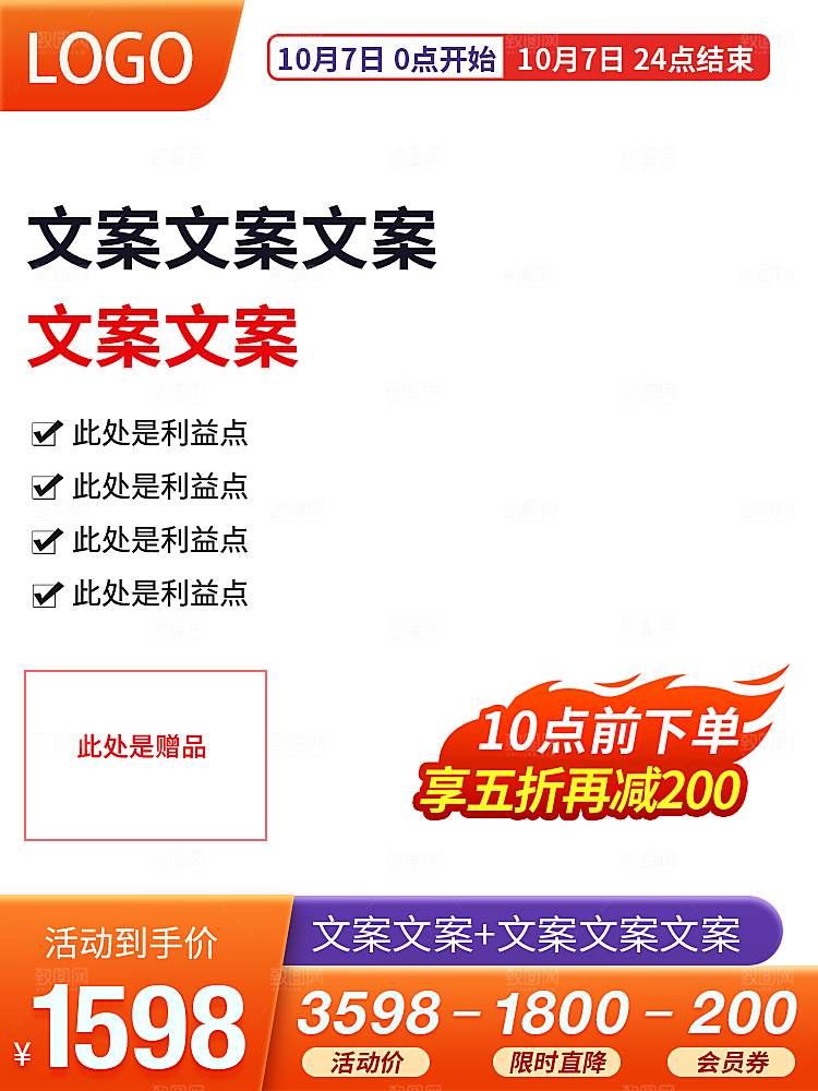 红色电商淘宝直通车