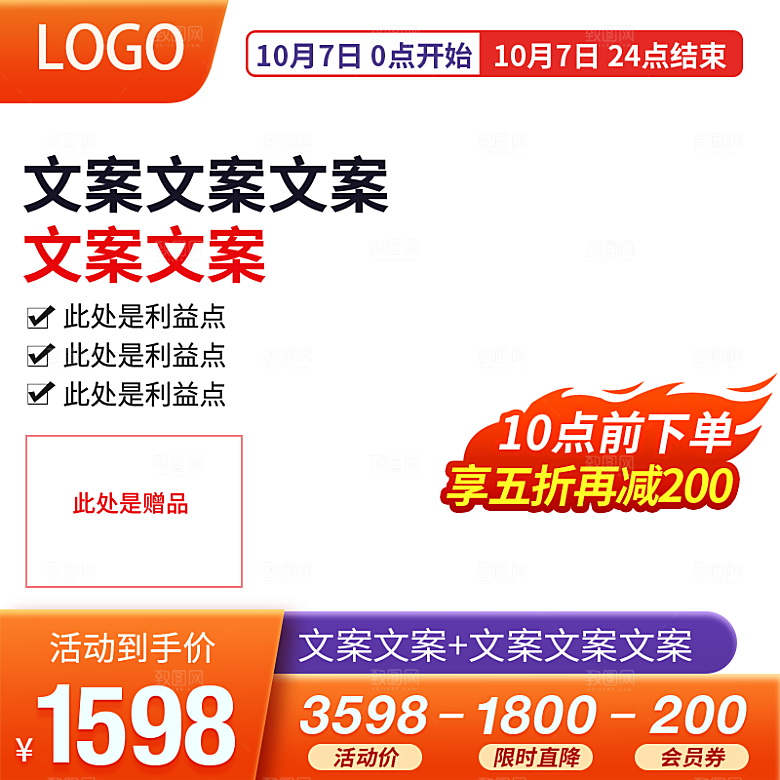 红色电商淘宝直通车