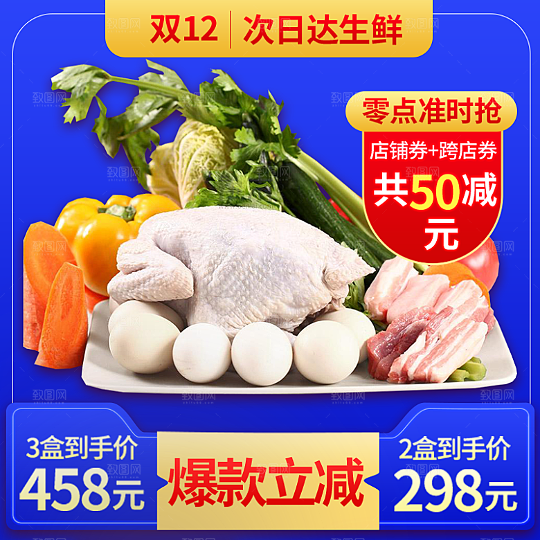 蓝色生鲜产品电商海报主图