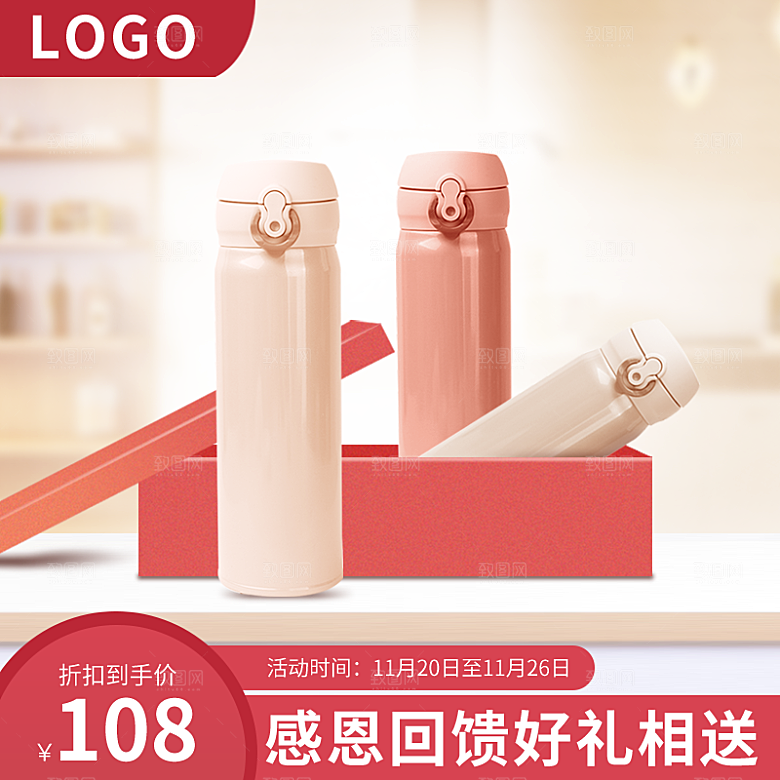 红色创意主图直通车设计