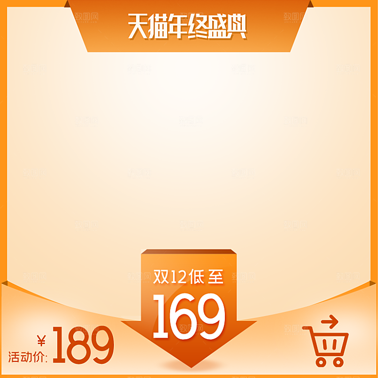 红色创意主图直通车设计