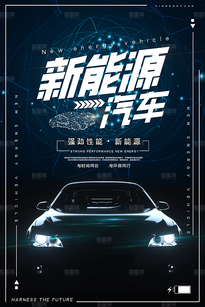 商务创意汽车促销车展海报