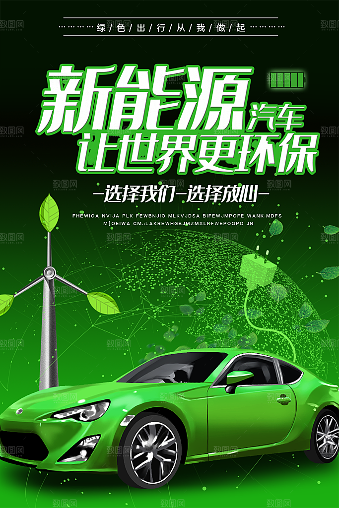 商务创意汽车促销车展海报